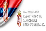 Vlada Republike Srbije